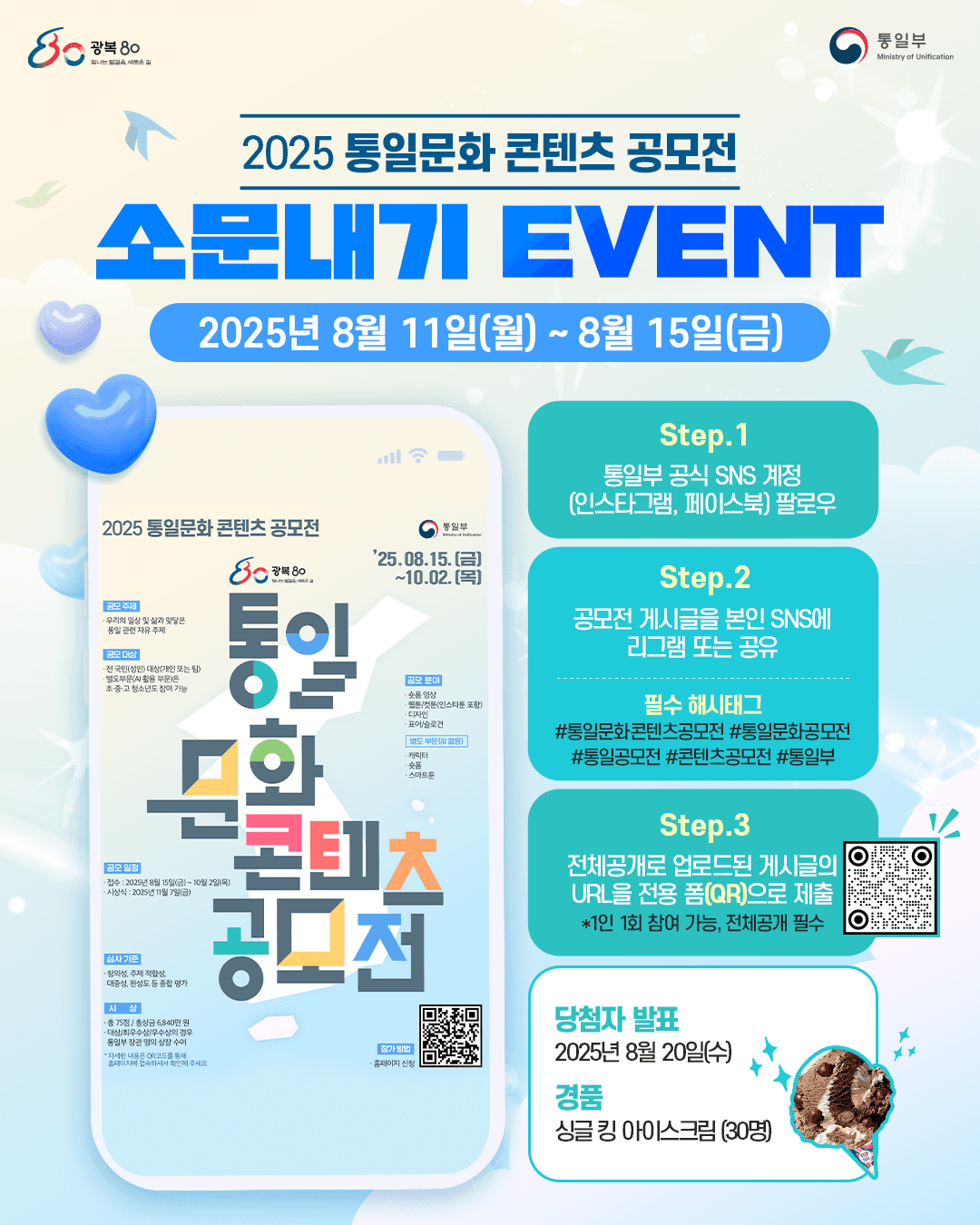 제7회 청소년 흡연예방 공모전 공모요강